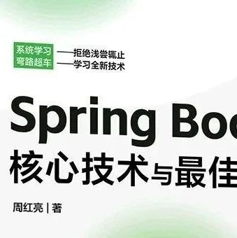 终于把 Spring Boot 3.0 写成书了！