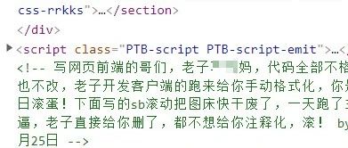 脏话越多，代码越好！