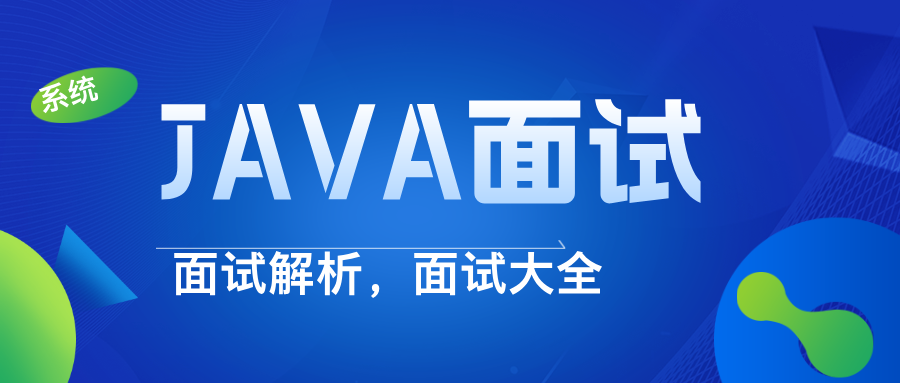 Java 高级篇之 Springboot 框架详细解析与实战应用