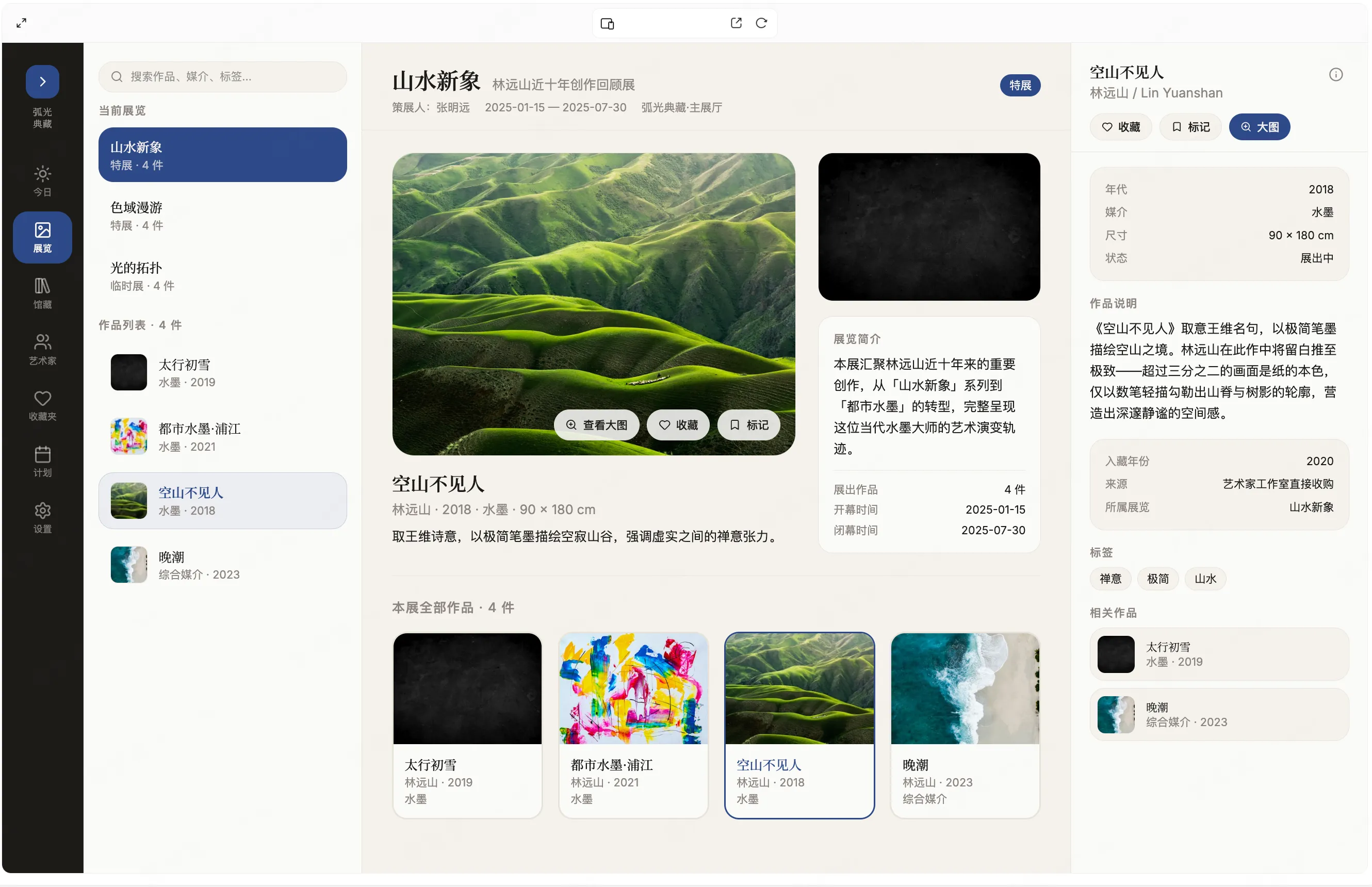 优秀的个人博客,低调大师
