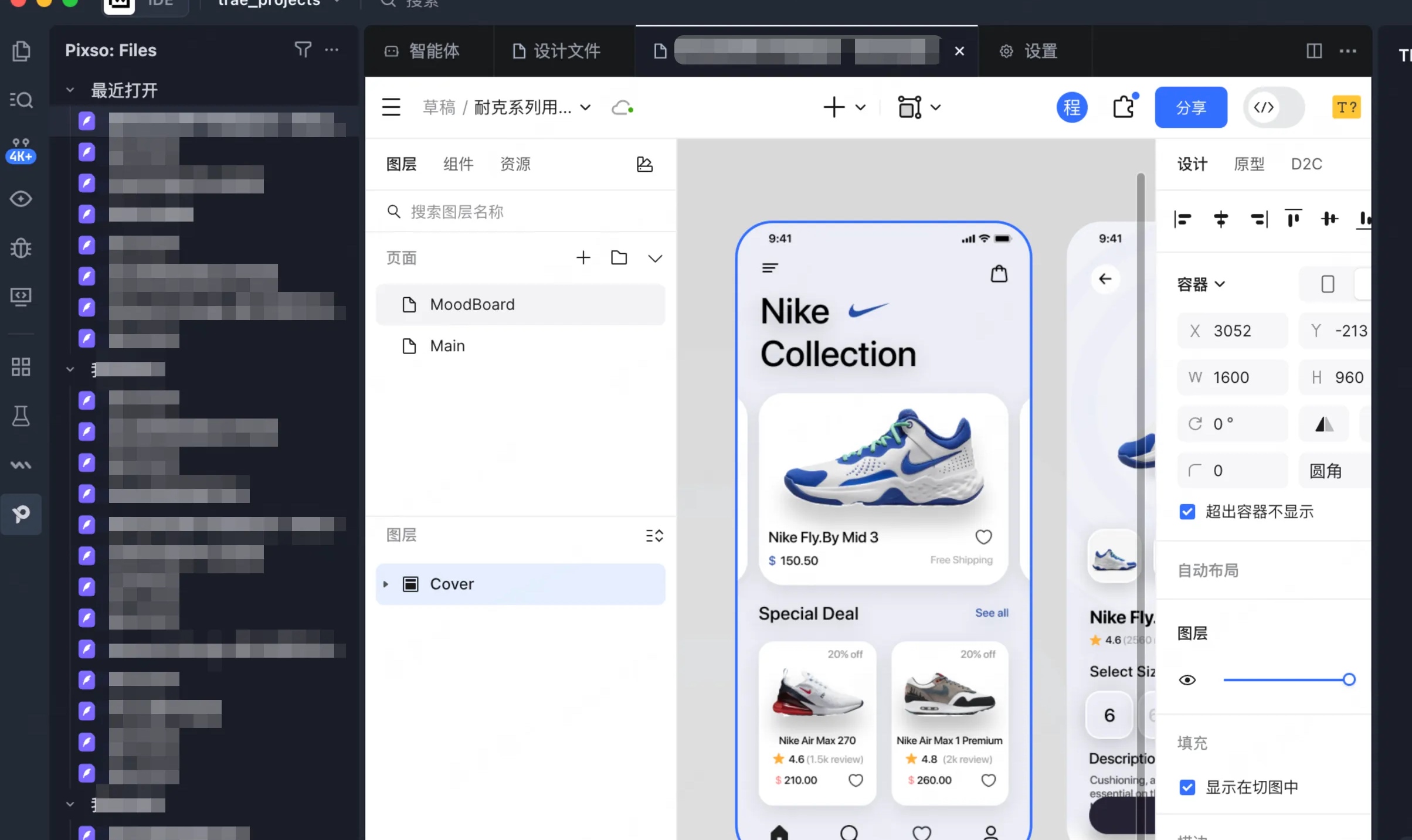 Trae + Pixso MCP 实践：从需求、设计稿到前端代码的 AI 工作流