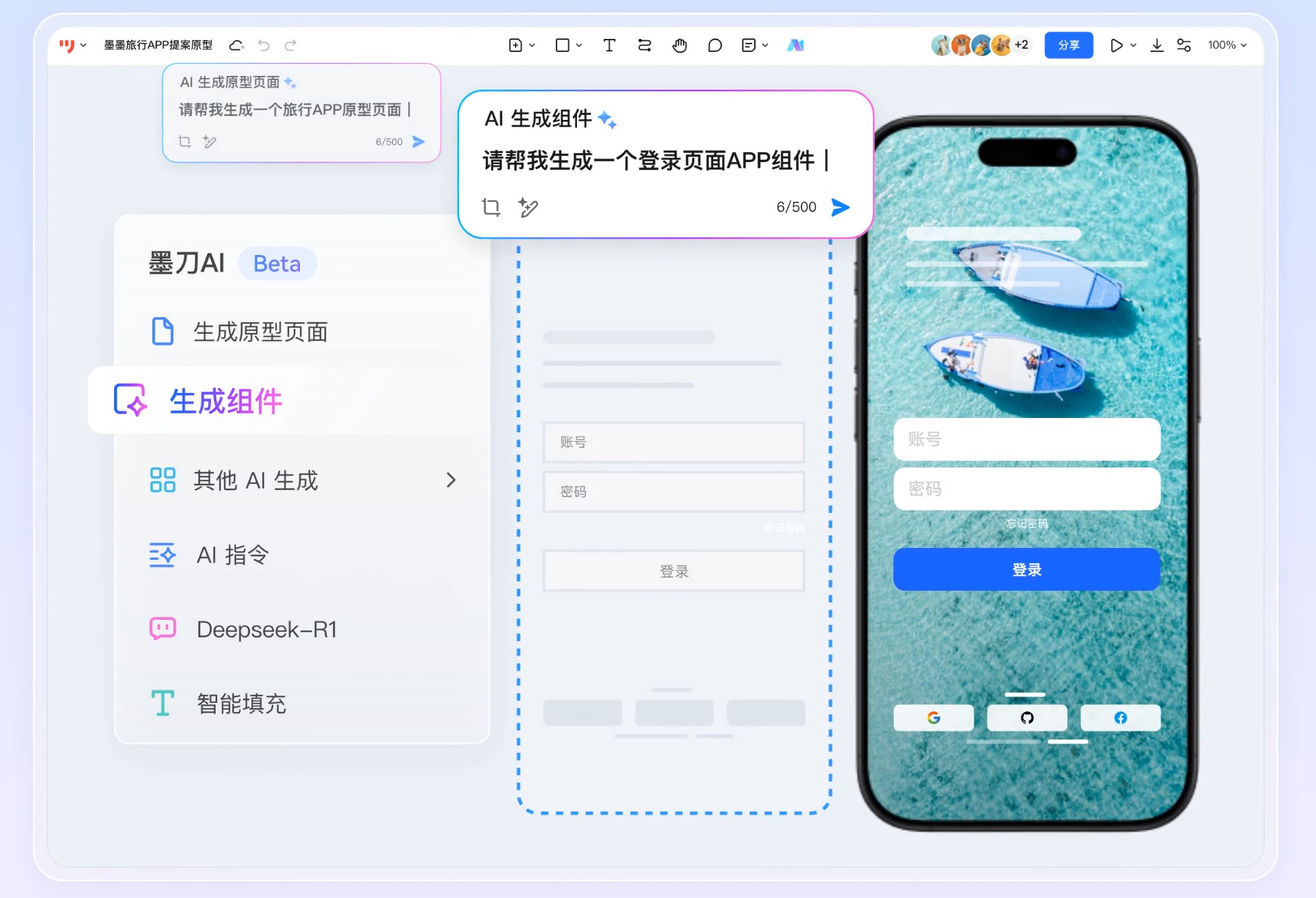 AI生成原型图