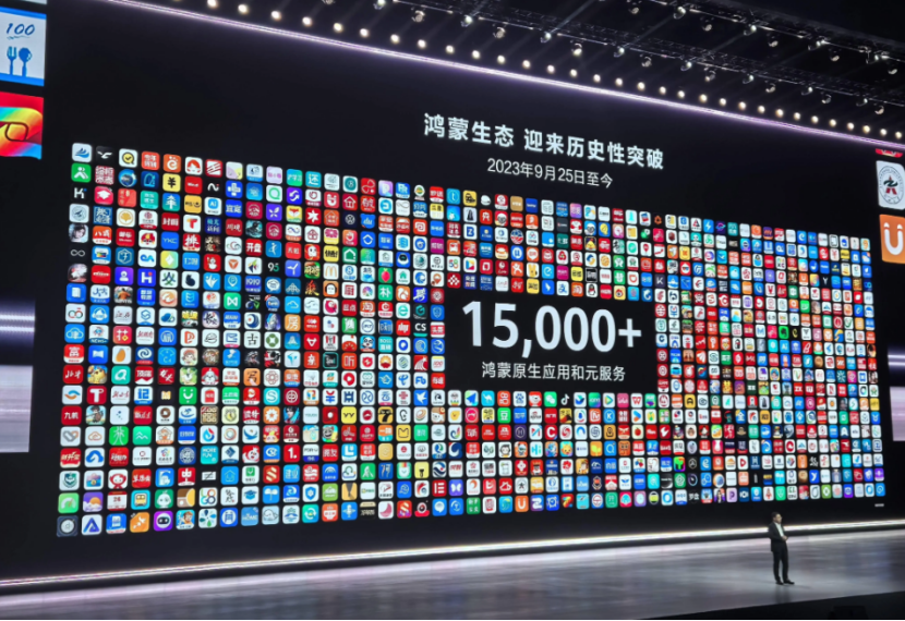鸿蒙发布会