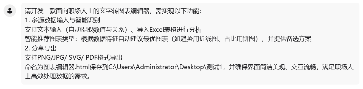 输入指令