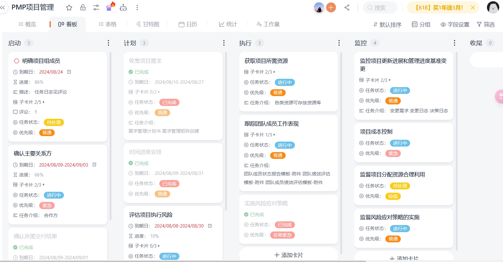 从立项到结题：科研项目管理工具如何助力全流程管理