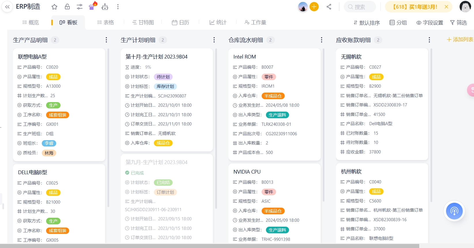 2025年生产进度追踪工具全攻略：核心价值、选型指南与热门工具评测
