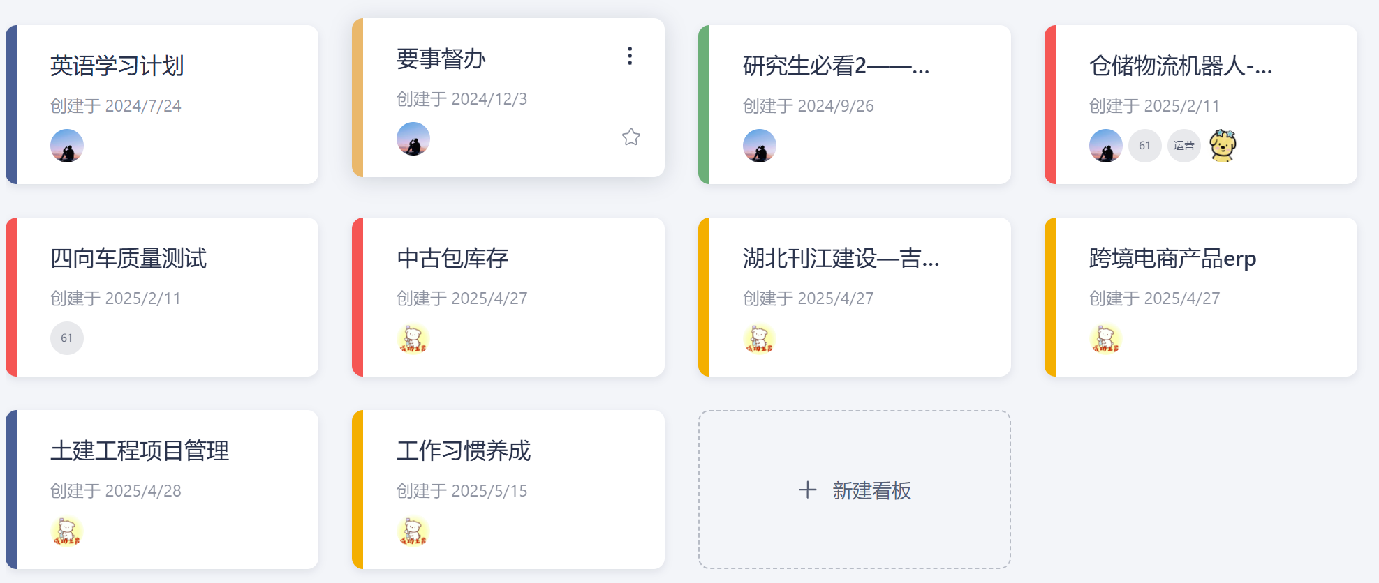 图二(板栗看板)