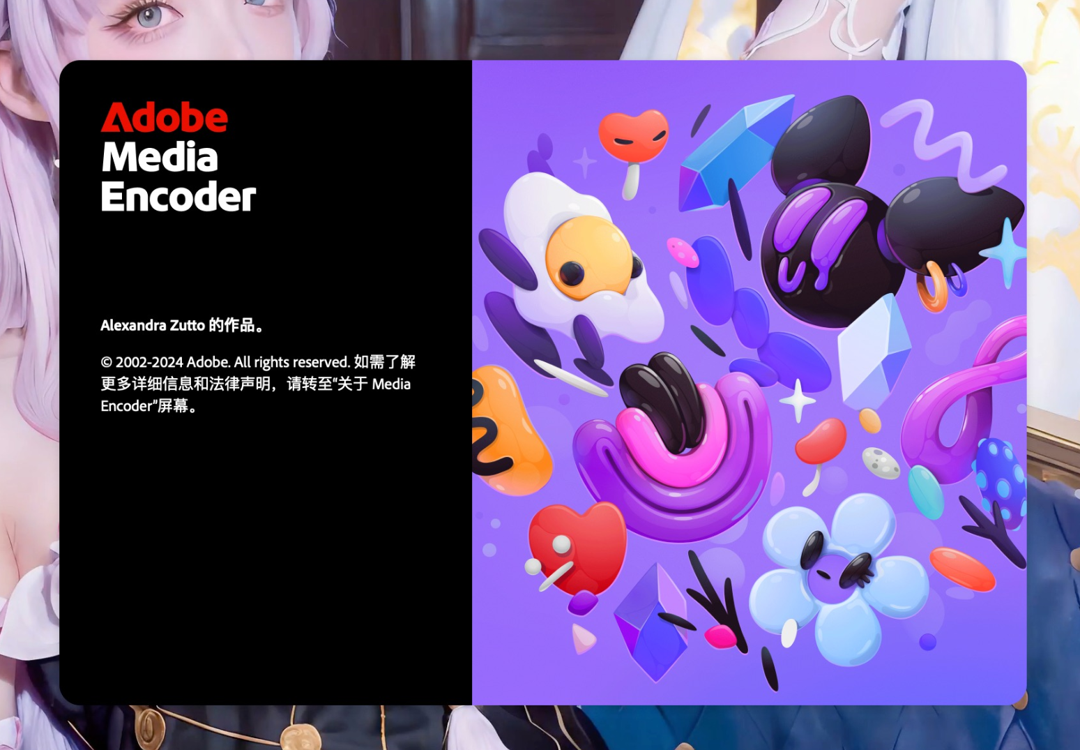 Adobe Media Encoder 基础介绍