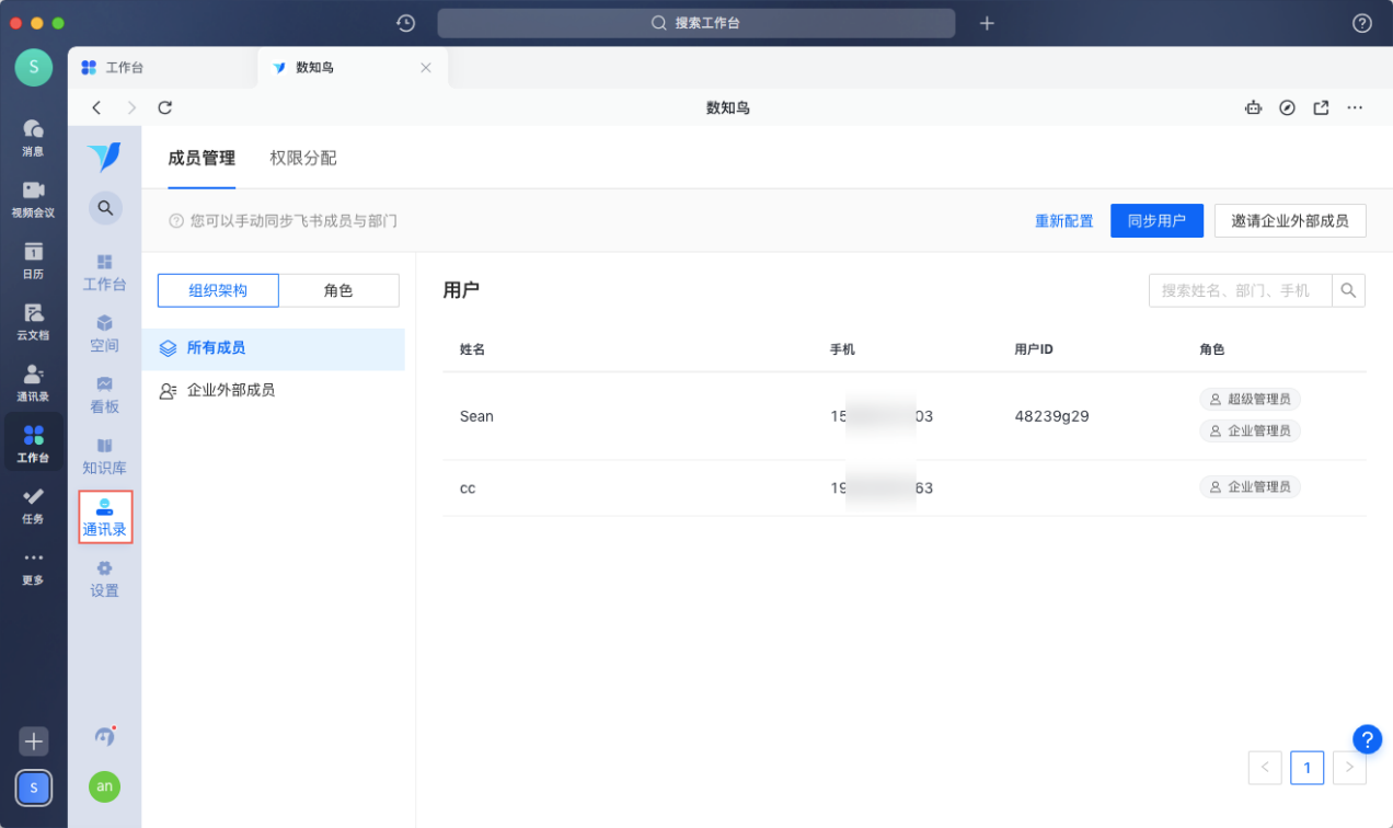 飞书
