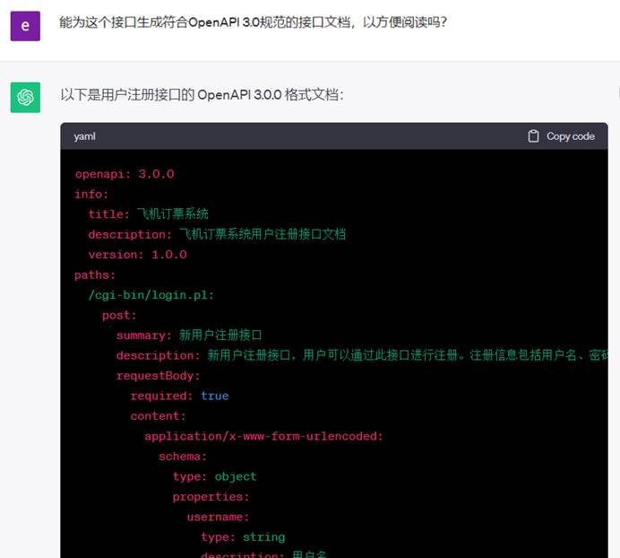 图5-13 ChatGPT生成的符合OpenAPI 3.0规范的接口文档（部分）