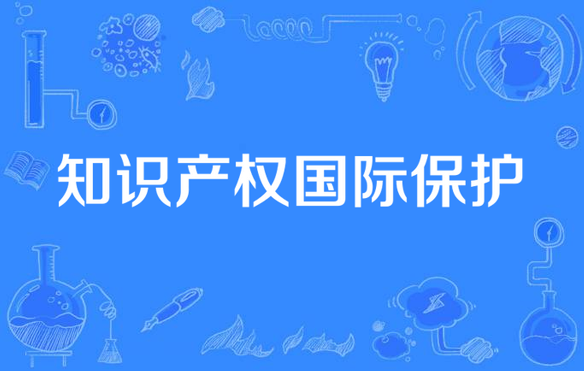 AI生成内容的版权问题：如何保护创作者的权利