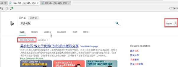 图1-248 firefox_result.png图片文件信息