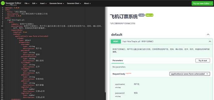 图5-14 Swagger Editor中显示用户注册接口文档