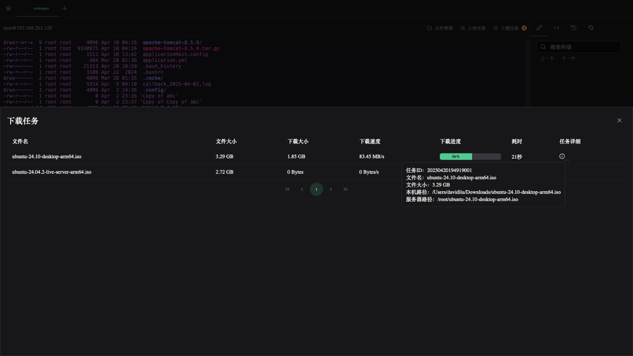 服务器文件批量快速下载
