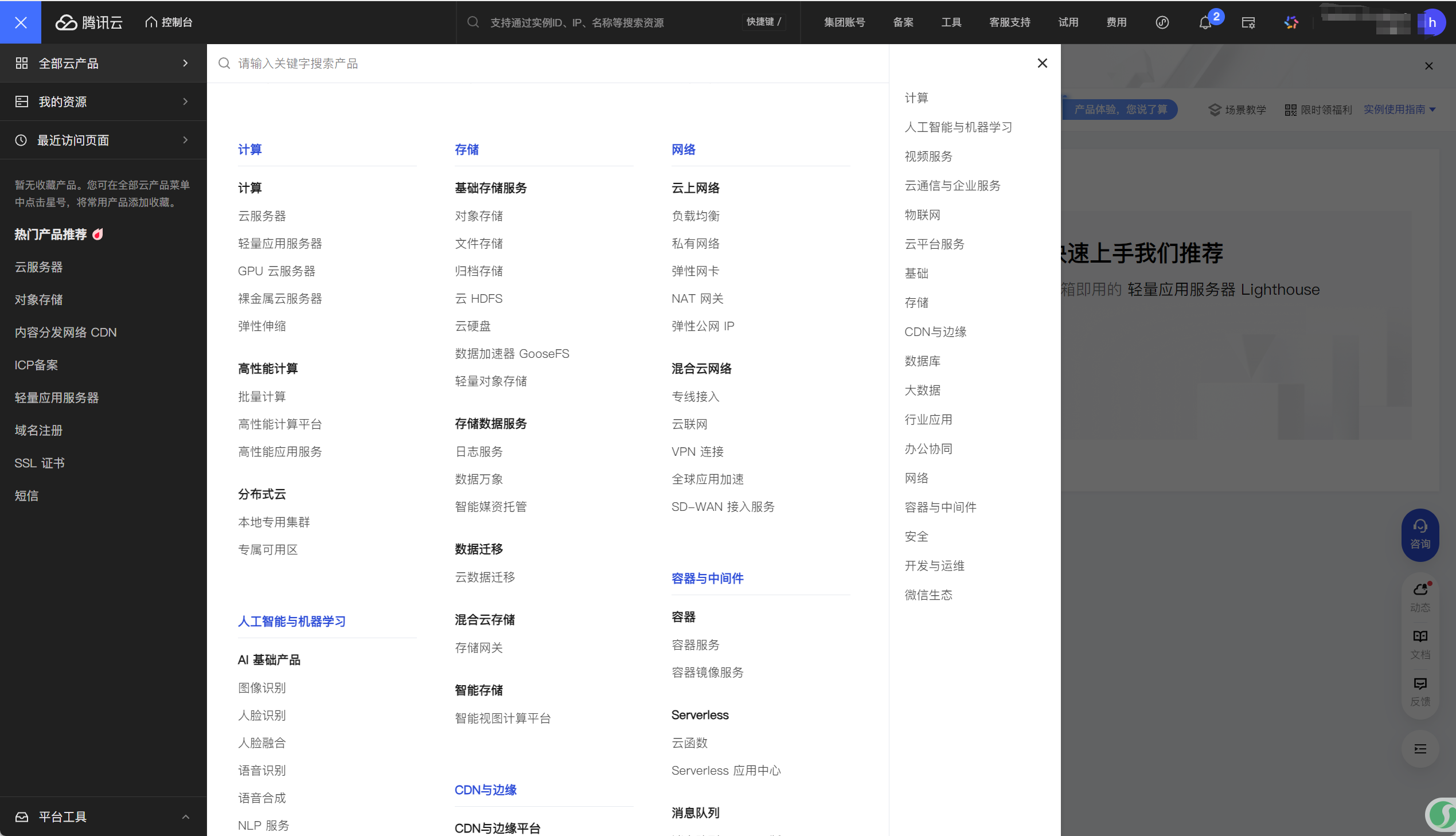 部分功能