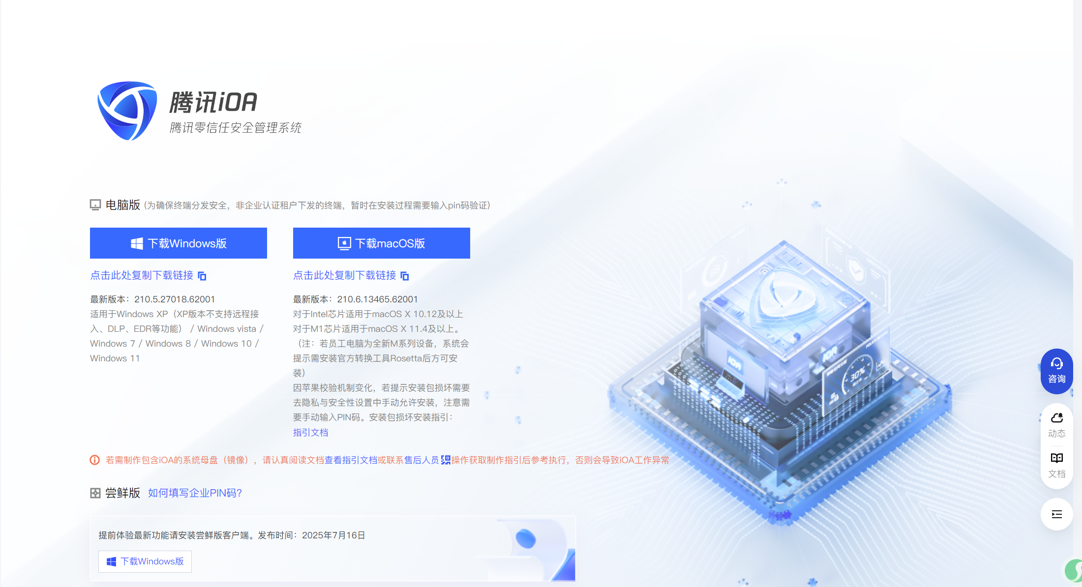 windows和mac版