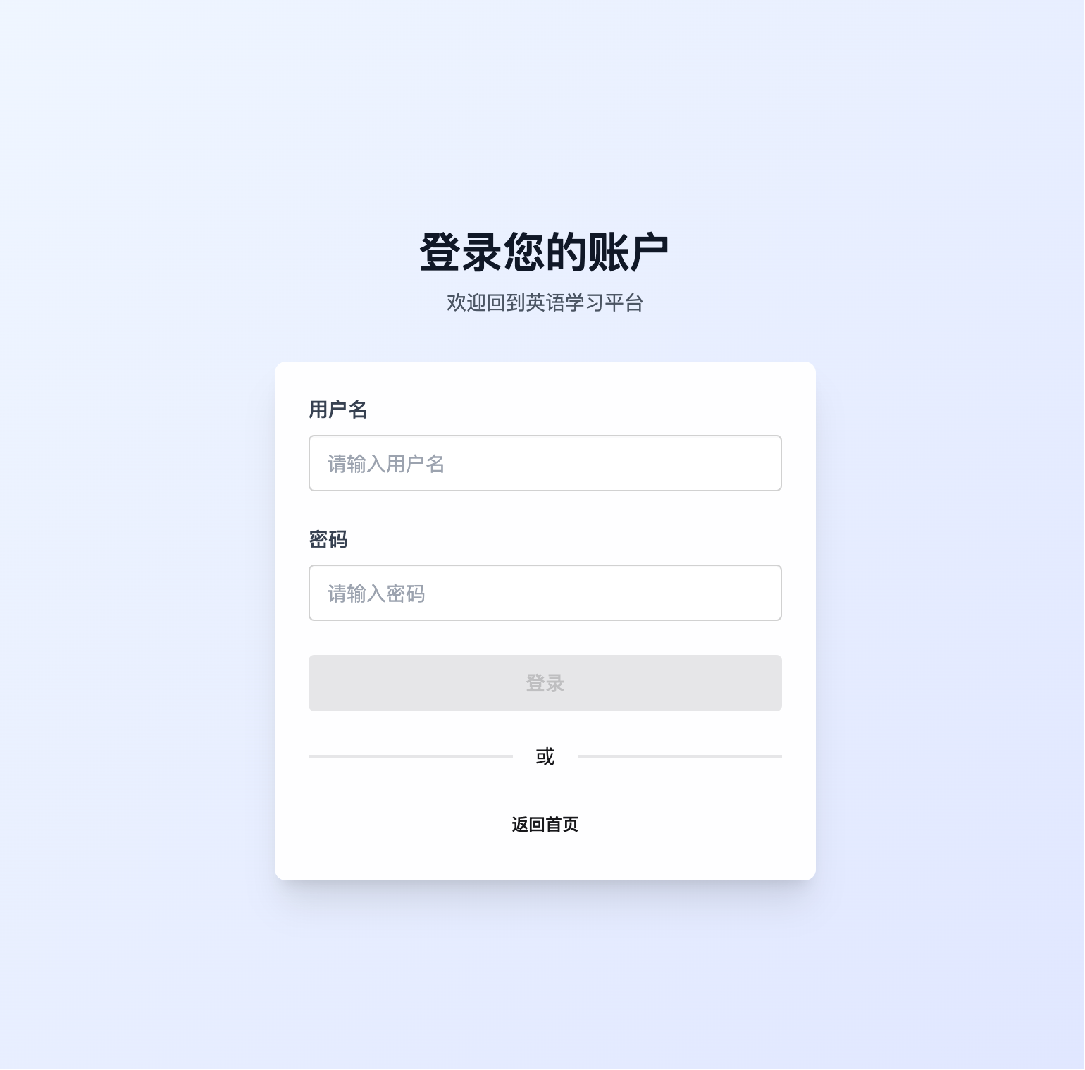 登录页面