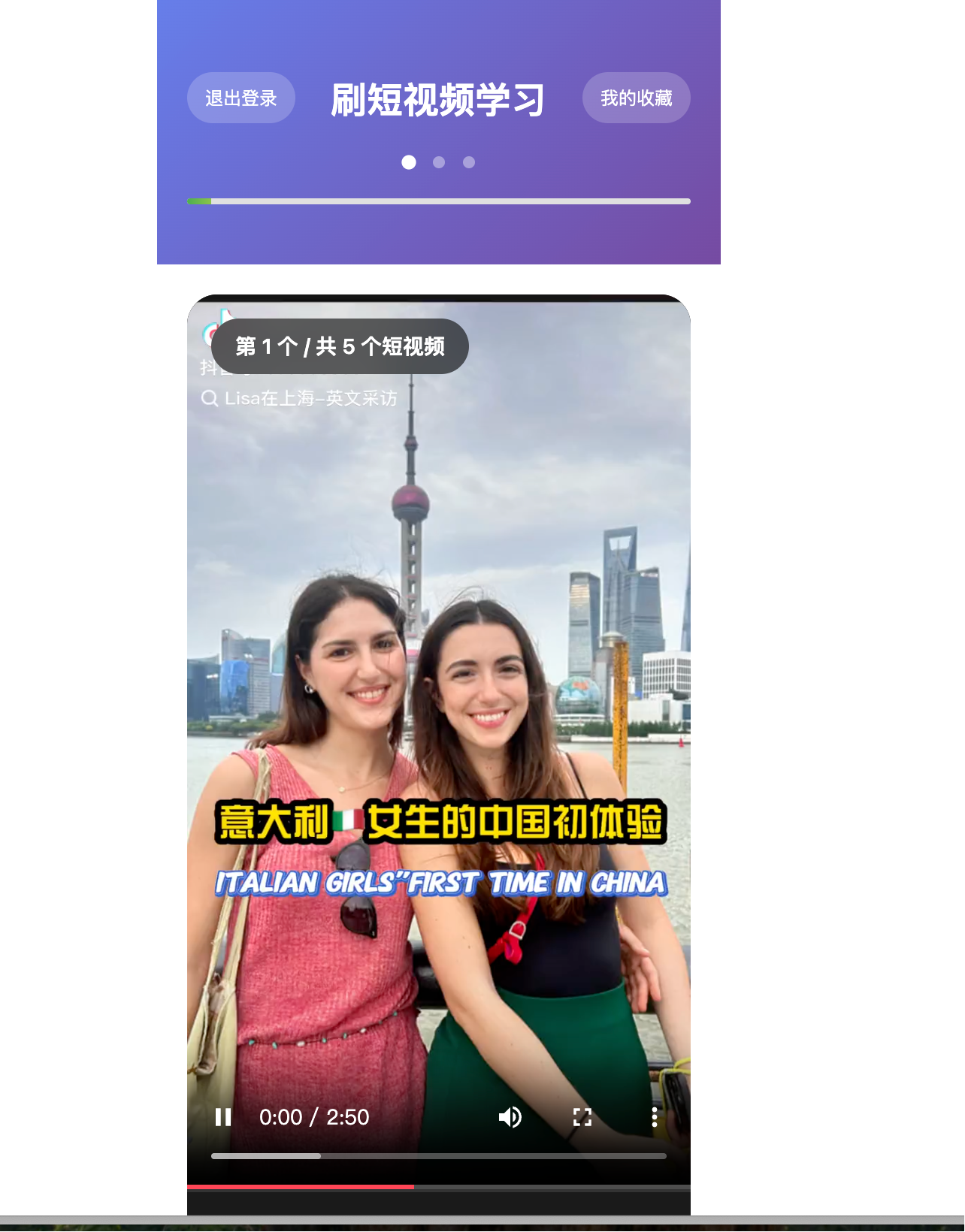 刷视频页面1