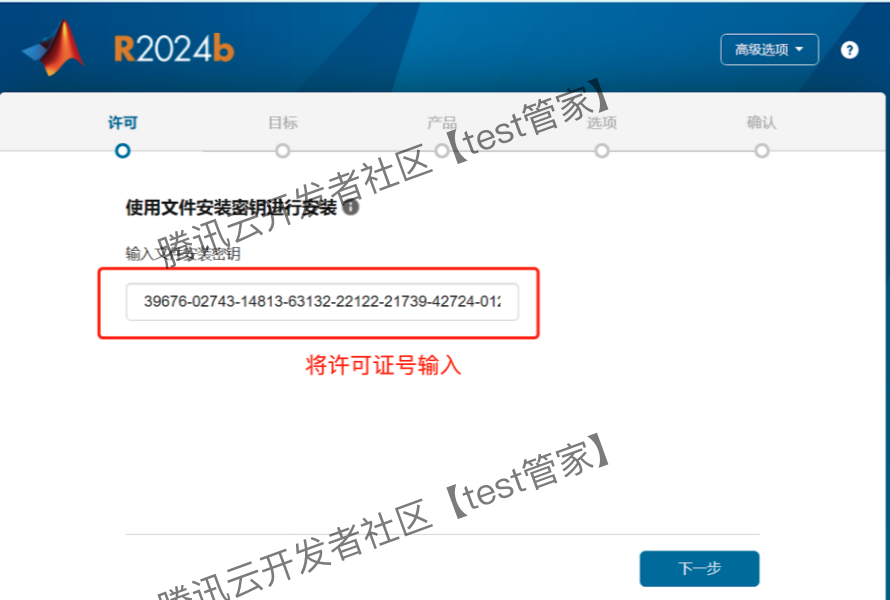 MATLAB R2024b下载安装教程