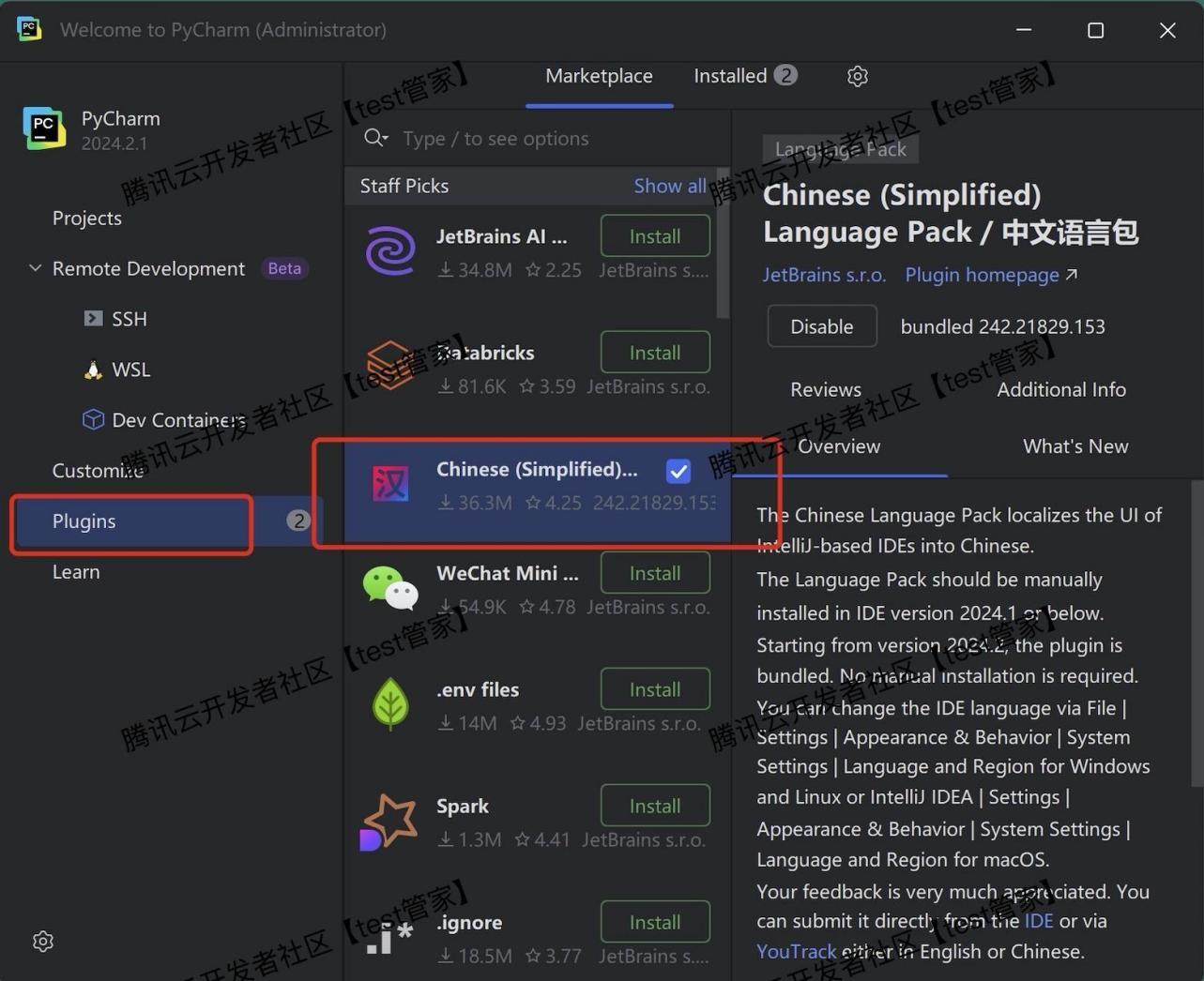 PyCharm2024安装教程及激活教程