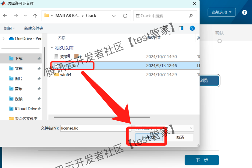 MATLAB R2024b下载安装教程