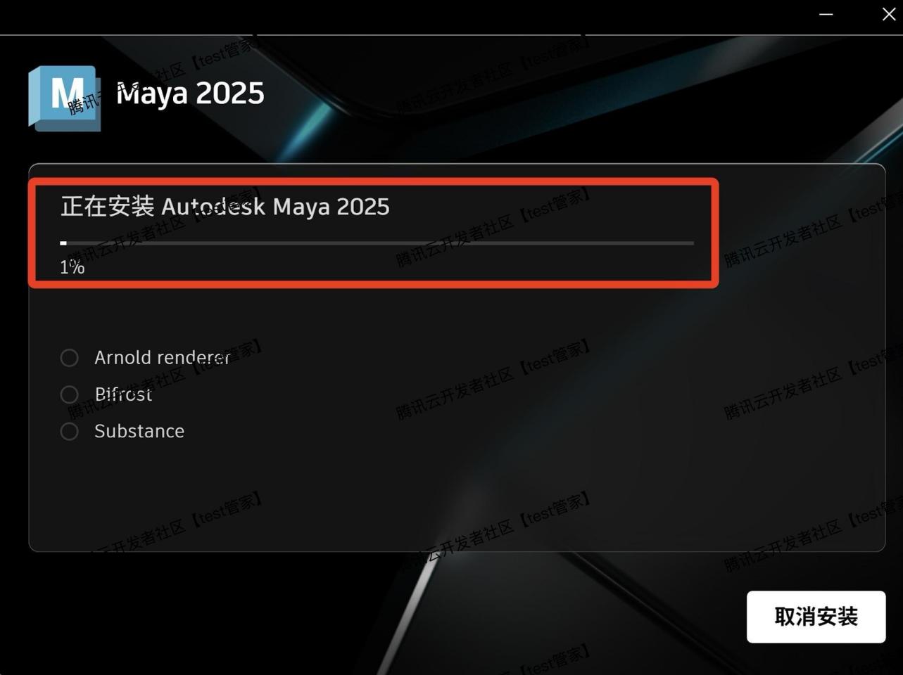 Maya 2025保姆级超详细图文下载安装激活步骤