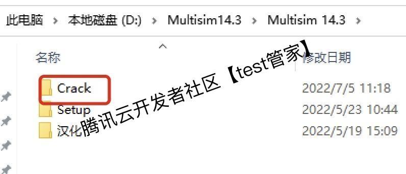 multisim下载安装教程超详细保姆级