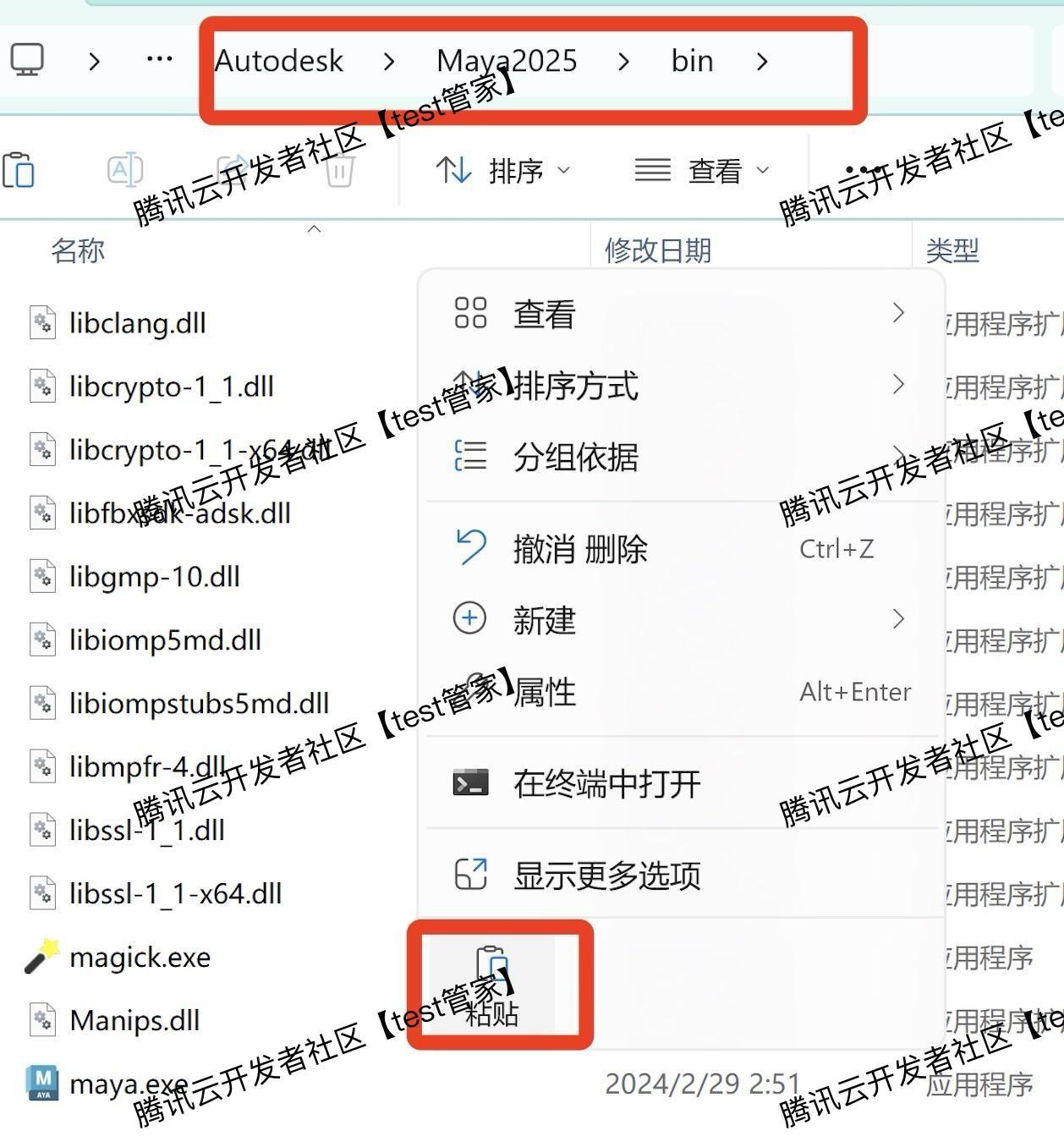 Maya 2025保姆级超详细图文下载安装激活步骤