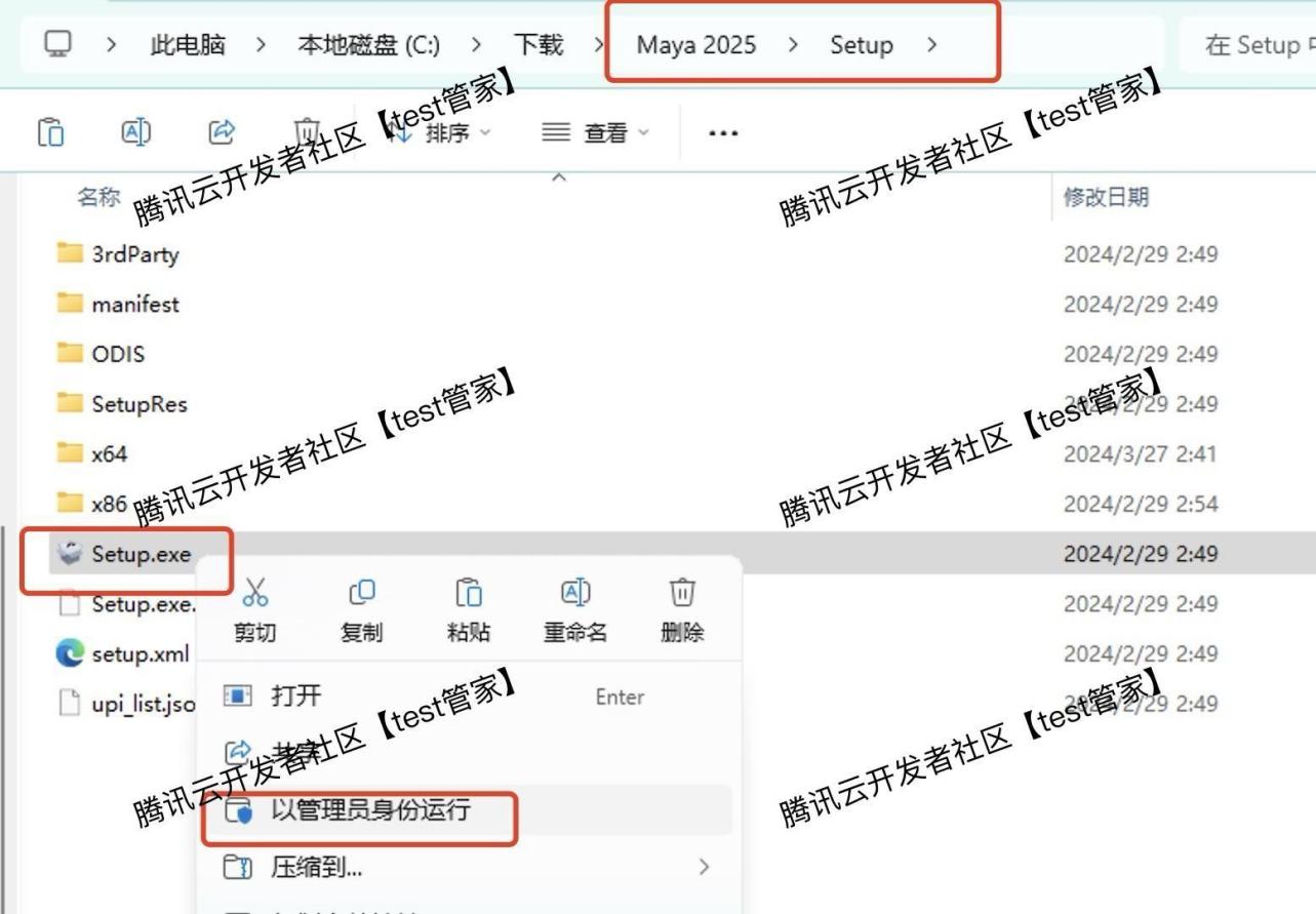 Maya 2025保姆级超详细图文下载安装激活步骤
