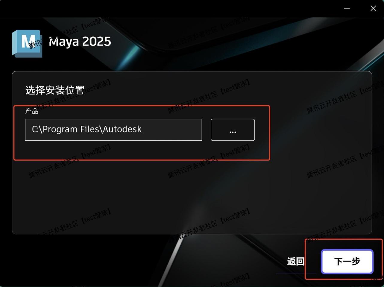 Maya 2025保姆级超详细图文下载安装激活步骤