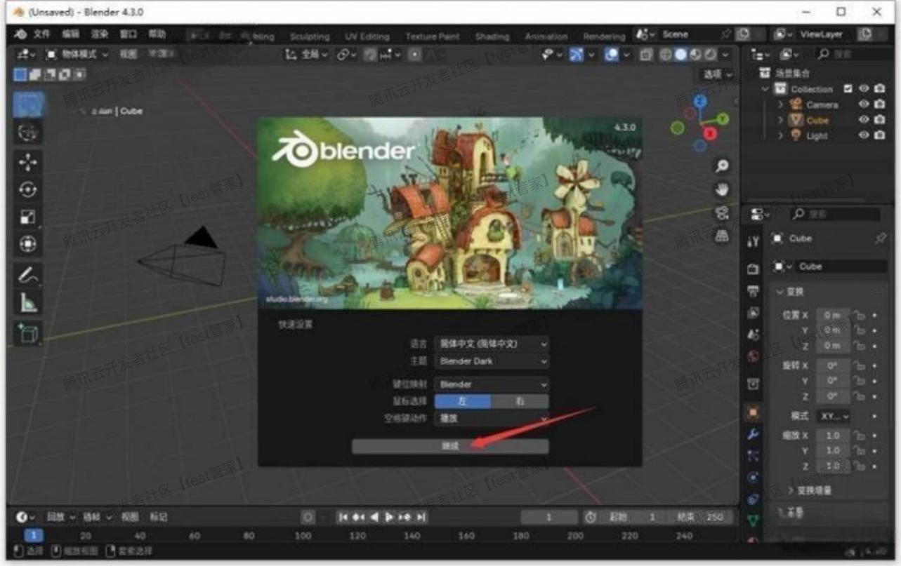 Blender下载安装教程全指南