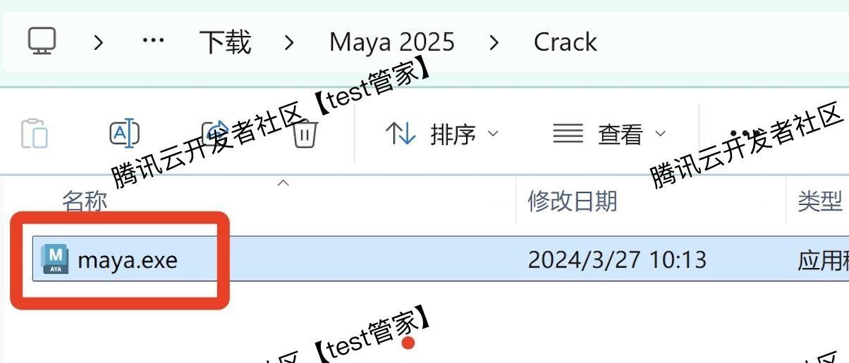 Maya 2025保姆级超详细图文下载安装激活步骤