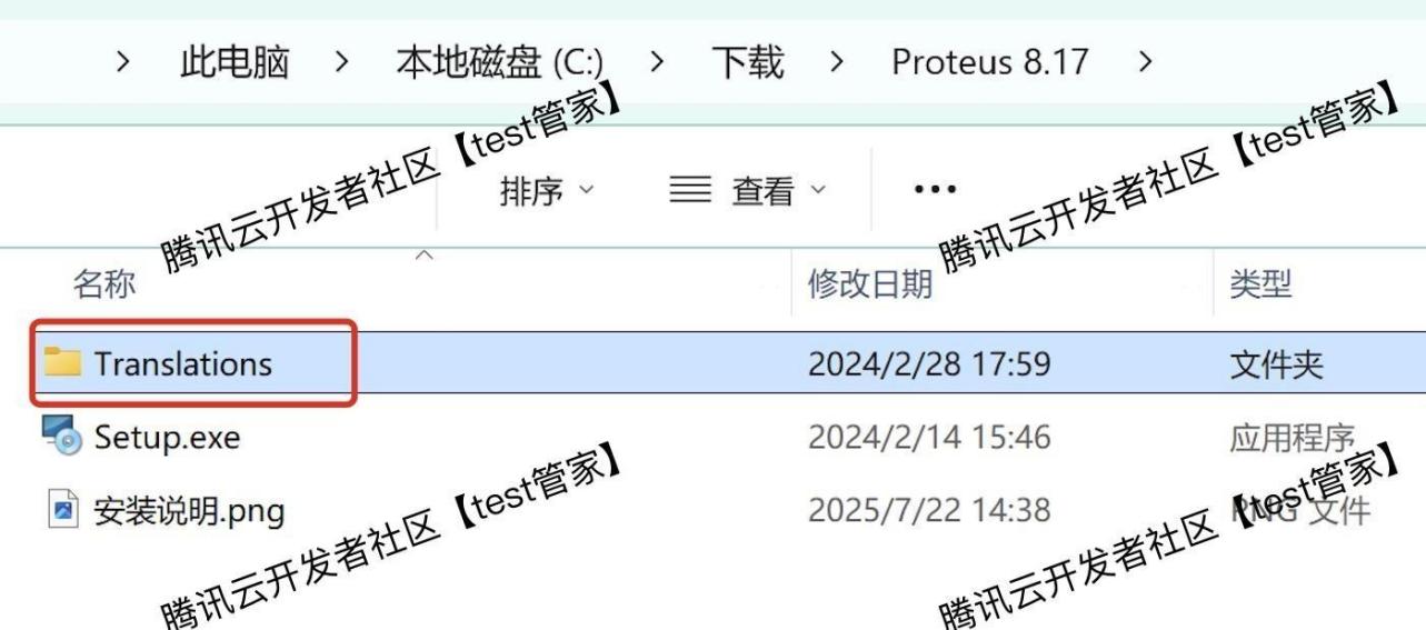 Proteus 保姆级图文下载安装教程包含下载、安装、汉化、激活