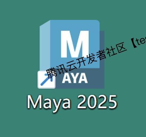 Maya 2025保姆级超详细图文下载安装激活步骤