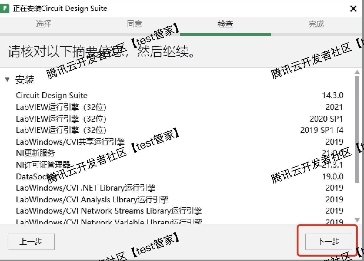 multisim下载安装教程超详细保姆级
