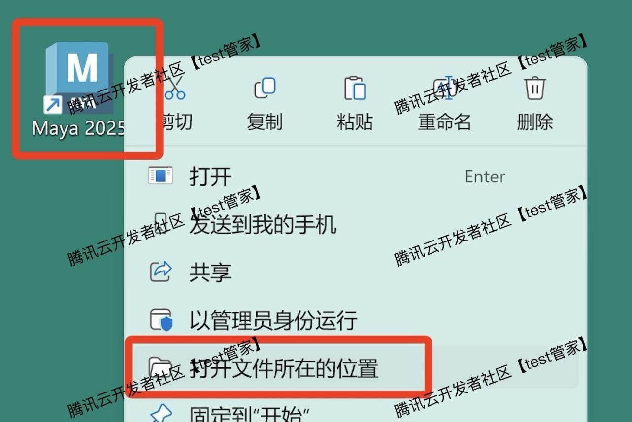 Maya 2025保姆级超详细图文下载安装激活步骤