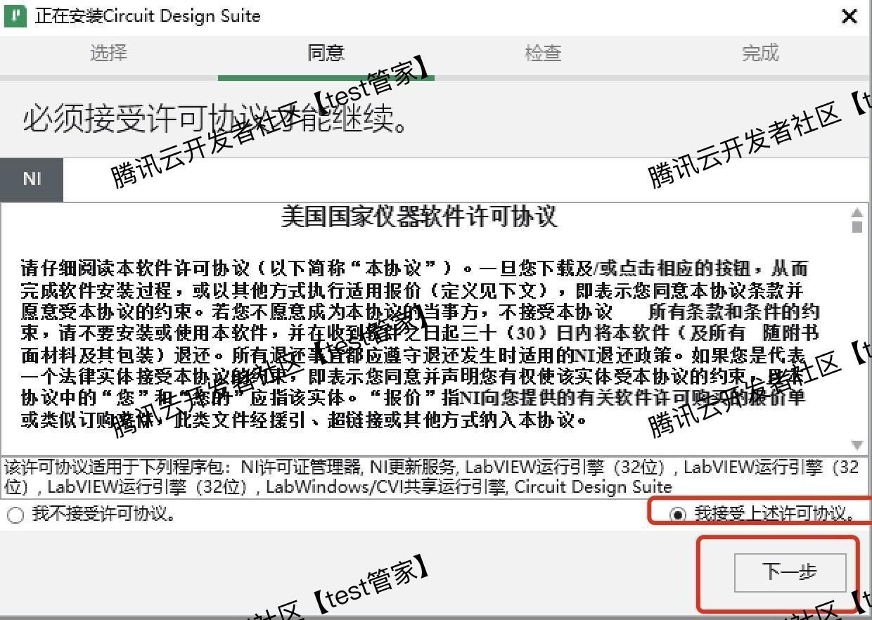 multisim下载安装教程超详细保姆级