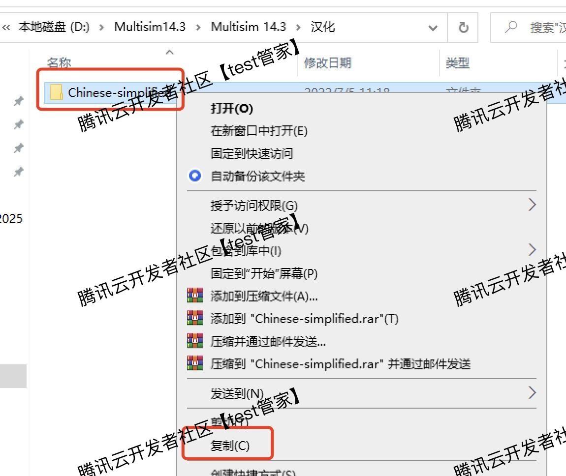 multisim下载安装教程超详细保姆级