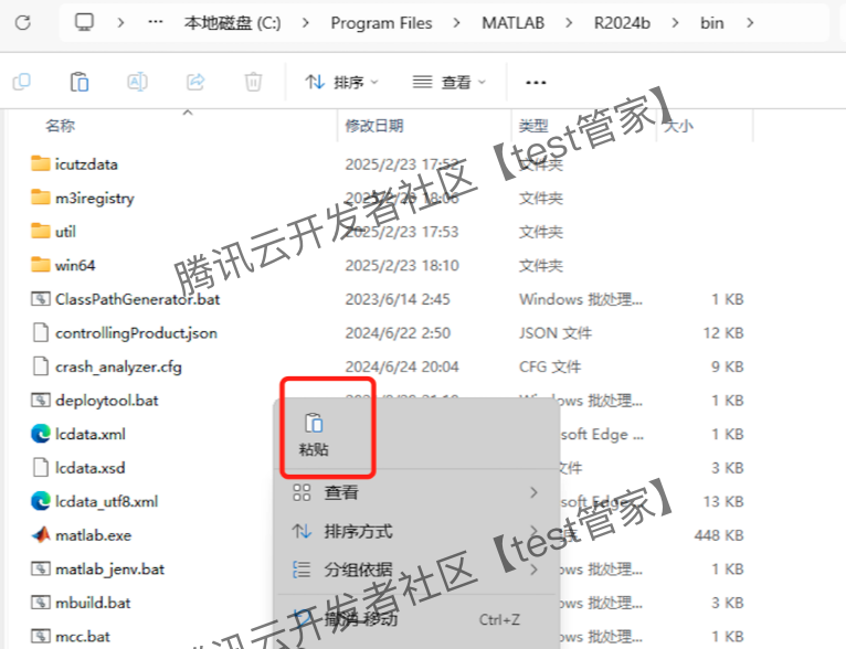 MATLAB R2024b下载安装教程