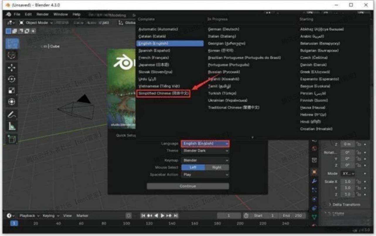 Blender下载安装教程全指南