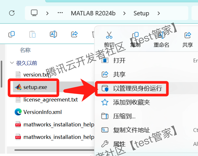 MATLAB R2024b下载安装教程