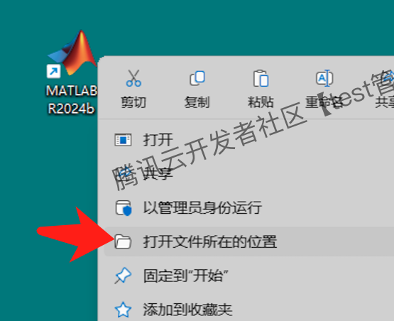 MATLAB R2024b下载安装教程