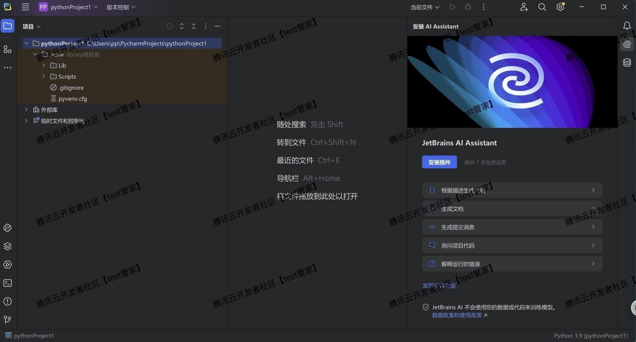 PyCharm2024安装教程及激活教程