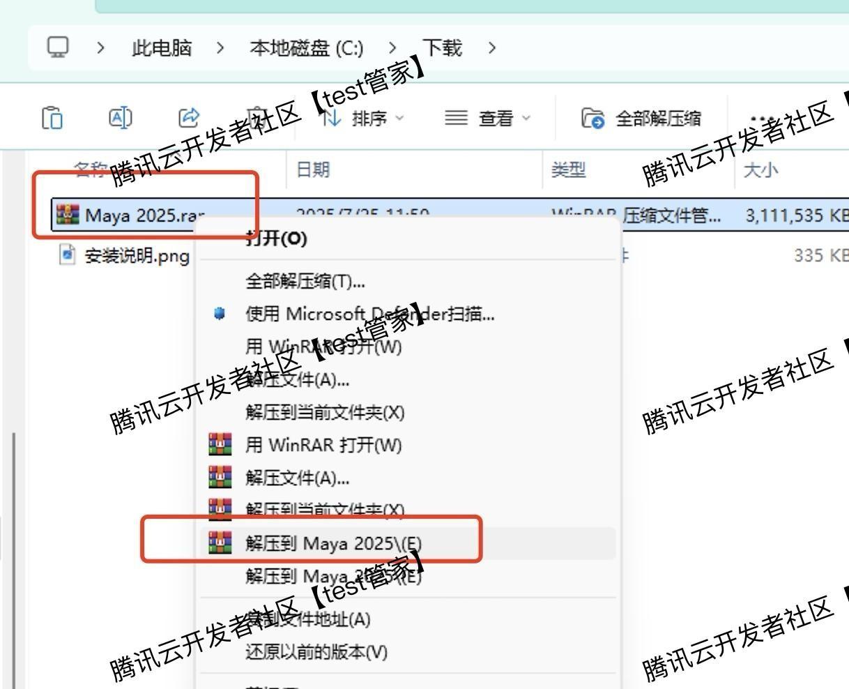 Maya 2025保姆级超详细图文下载安装激活步骤