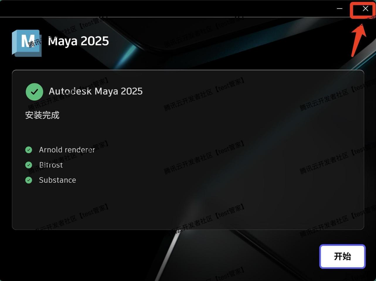 Maya 2025保姆级超详细图文下载安装激活步骤