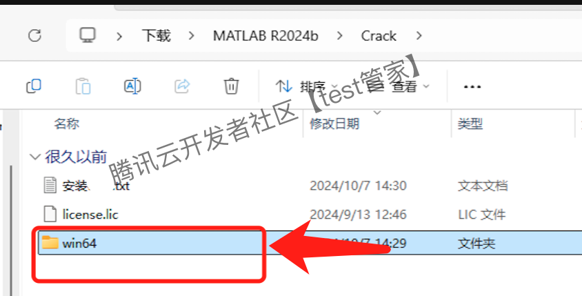 MATLAB R2024b下载安装教程