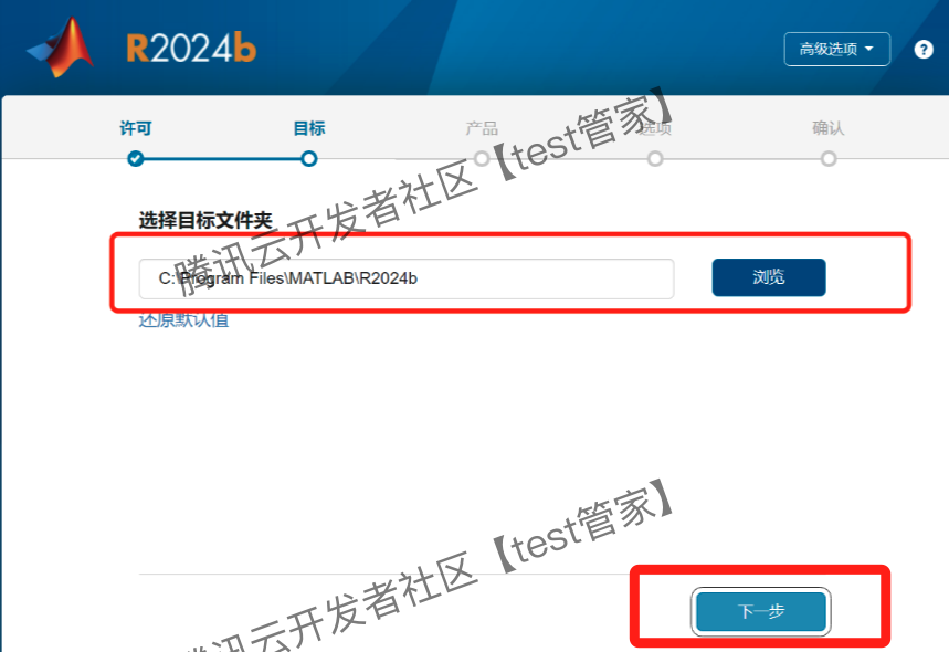 MATLAB R2024b下载安装教程