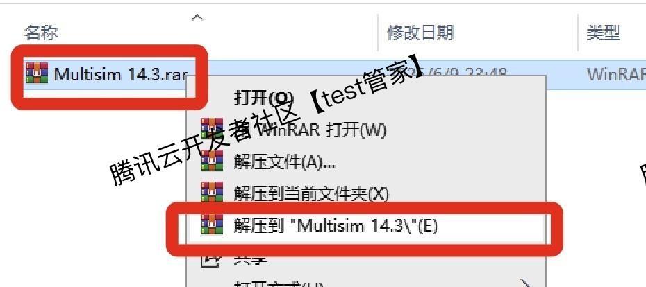 multisim下载安装教程超详细保姆级