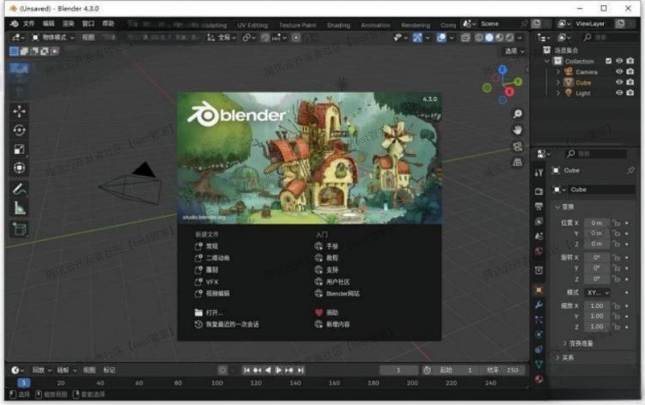Blender下载安装教程全指南