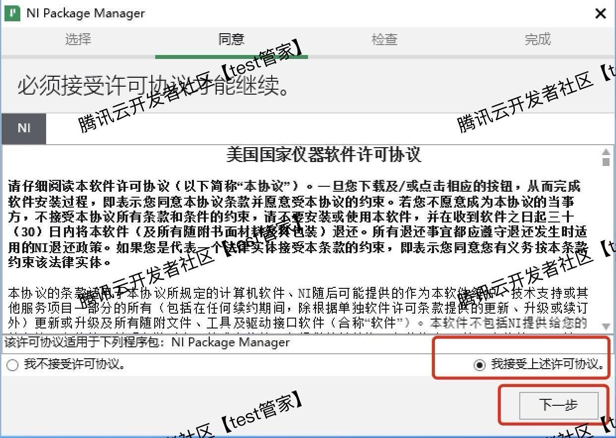 multisim下载安装教程超详细保姆级
